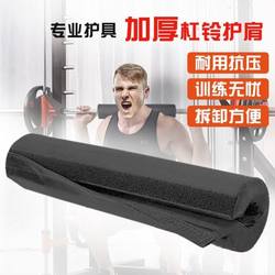 Hip Thrust Pad, Barbell Shoulder Pad, Thickened Barbell Hip Bridge Pad, Squat Shoulder Pad, Cushioning Pad, Neck Protector, Barbell Fitness