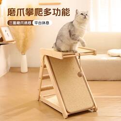 Minimalist Cat Climbing Frame (No Installation Required) 70% off Stackable Scratching Boards, Wear-Resistant and Non-Shedding Scratching Post, Triangular Cat Climbing Frame for Self-Entertainment