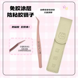 Bao Baoli glue-free and anti-stick tweezers come with glue-free coating and non-stick tweezers