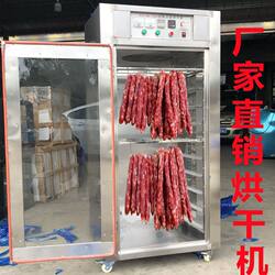 Dryer for Food, Commercial Cured Meat and Sausage Drying Box, Fruit, Flower Tea, Vegetable, Seafood Air Dryer, Large Dehydrator