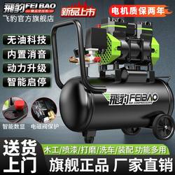 Feibao Small Air Compressor Pump 220V Air Compressor Oil-Free Silent High-Pressure Woodworking Spray Paint Air Pump
