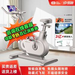 Ypoo Easy-To-Use Smart Spinning Bike for Home Use, Suitable for Men and Women, Weight Loss, Family Exercise, Adult Fitness Bike, Phantom F1