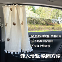 Safety seat sunshade snap-in car sunshade baby side window sun protection curtain baby cotton slide