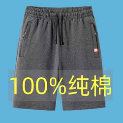 New Pure Cotton Summer Sports Shorts Casual Five-Point Shorts Men's Thin Loose Large Size Solid Color Five-Point Shorts Beach