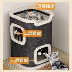 Xinjiang Free Shipping Cat Climbing Frame with Multiple Layers, Cat Tree House, Winter Double-Layer Cat Scratching Board, Suitable for All Seasons, Winter Warmth
