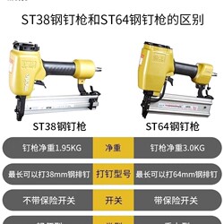 Meite St64 Pneumatic Steel Nail Gun Concrete St38 Steel Row Nail Gun Cement Wall Air Nail Grabbing Nail Gun Decoration