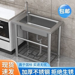304 Stainless Steel Kitchen Sink with Integrated Stand, Thickened Wash Basin, Single Sink, Dishwashing Sink, Household Use