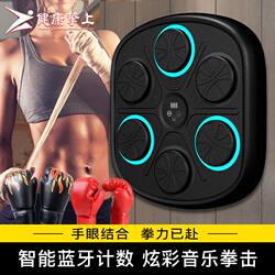 Smart Counting Music Boxing Target Training Device, Wall-Mounted Punching Bag for Home Use, Stress-Relief Fighting Sandbag for Adults and Children