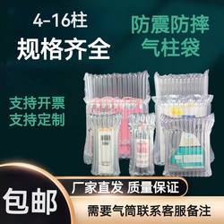 Packaging with Bubble Columns, Inflatable Packaging Air Column Bags, Universal Bubble Columns, Thickened Air Bags, Air Columns for Milk Powder, Express Delivery Protection