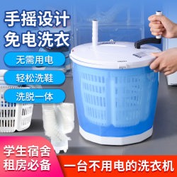 Hand-Cranked Washing Machine for Student Dormitories, No Electricity Required, Hand-Cranked Clothes Drying Bucket, Portable Small Electric-Free Dehydrator