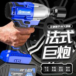 Kailisheng French-Style Giant Brushless Electric Wrench with High Torque, Rechargeable Lithium Battery, Heavy-Duty Air Impact Wrench, Universal