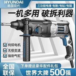 Korean Modern Light-Duty Electric Hammer Impact Drill for Concrete, Household Multi-Functional Electric Drill, Dual-Purpose Electric Pick, High Power