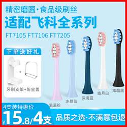 Usmart/Usmart adapts to FLYCO/Flyco electric toothbrush head replacement head TH01/FT7105 universal gum protection