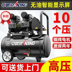 High-Pressure Otus Air Pump Intelligent Adjustable 10-Pressure Oil-Free Silent Air Compressor Woodworking Spray Paint Air Pump New Product