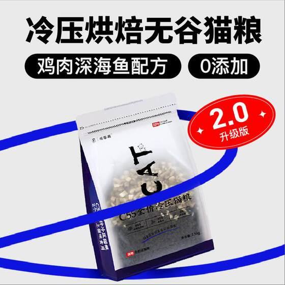 Qiaoke Meng C55 Cat Food Nutritional Grain-free Cold Pressed Cat Main Food and Fresh Meat Low-Temperature Baking High-quality Freeze-dried Cat Food Weight
