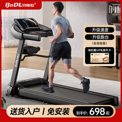 Bedra Treadmill Home Silent Folding Walking Machine Fitness Equipment 530 (Huawei Sports and Health Model)