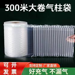 Air Column Bags, Express Bubble Columns, Shockproof and Explosion-Proof Bubble Bags, Anti-Collision Inflatable Packaging, Bubble Bags, Anti-Fall and Anti-Leak Bags