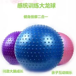 Huge and thick children's big dragon ball sense training equipment professional explosion-proof baby and children massage balance ball