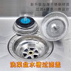 Old-Style Stainless Steel Sink Filter Net, Kitchen Old Model Sink Drain Stopper, Drain Outlet Filter, Sink Strainer