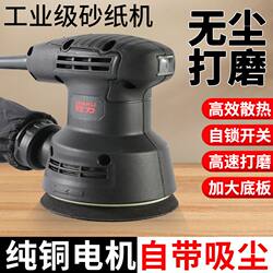 Electric grinder small wall putty sander multifunctional woodworking furniture paint rust removal polishing sandpaper machine