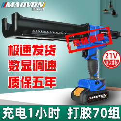 Electric seam double tube glue gun seam glue gun seam grilling agent construction tools fully automatic electric seam grilling machine