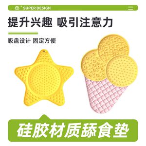 
Xiupu licking pad slow food bowl dog bowl cat pet puppy anti-choking silicone toy small dog food plate food bowl