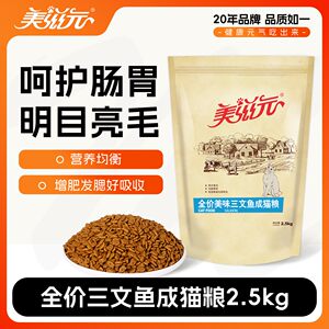 
Meiziyuan Classic Salmon Adult Cat Food High Protein Nutrition Easy to Digest Kitten Blue Cat Main Food Cat Food
