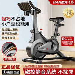 German Quality Hanma Spinning Bike for Home Use, Weight Loss Fitness Bike, Magnetic Control Indoor Exercise Gym Pedal Bike