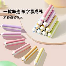 Triangular Pencil Eraser for Clean Erasing, Colorful, Trace-Free, Suitable for Elementary Students, Art Use, Leaves Marks