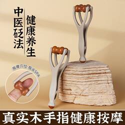 New Solid Wood Multifunctional Finger Massager Massage Stick Roller to Clear Meridians Portable Kneading Finger Massage Clip