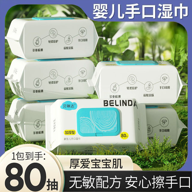 80 large pack of maternal and infant newborn pearl pattern skin-friendly hand and mouth special wet wipes, enlarged and thickened wet wipes