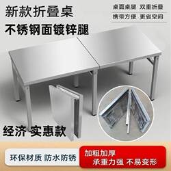 Thickened Stainless Steel Double Folding Table Workbench Portable Operating Table Outdoor Multi-Functional Commercial Stall Table Dining Table