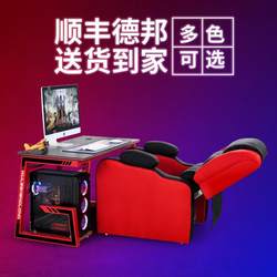 E-sports table-style simple household integrated e-sports table and chair set combination desk Internet cafeteria game computer desk