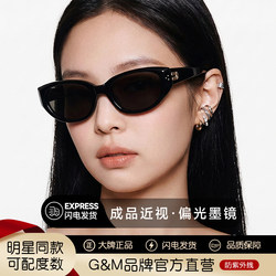 Jennie-Style Cat-Eye Sunglasses for Women, Gm Sunglasses with a High-End Feel, Uv Protection, Polarized, Prescription Lenses Available