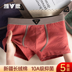 Yalu Men's Underwear Pure Cotton Boxer Briefs Breathable Boys' Youth Men's Boxer Shorts Large Size 2026 New Style