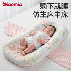 Bed-In-Bed Baby Sleeping Device, Multifunctional Anti-Pressure Soothing Slope Cushion for Newborns, Two-In-One