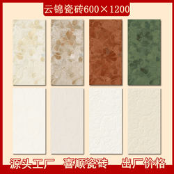 Cloud Brocade Embossed Pattern Tiles 600×1200 for Kitchen and Bathroom, Full Ceramic Decorative Tiles for Hotels, Guesthouses, and Shops