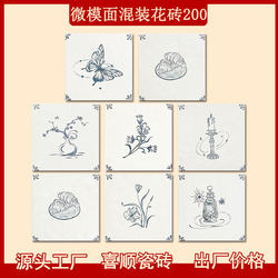 Full Ceramic Micro-Patterned Mixed Tile 200X200 Mixed Floor Tiles Kitchen and Bathroom Tiles Coffee Milk Tea Shop Homestay Wall Tiles