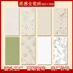 French-Style Textured All-Ceramic Cloud Brocade Series Tiles 400X800 Bathroom Kitchen Balcony Wall Tiles Cafe Tiles