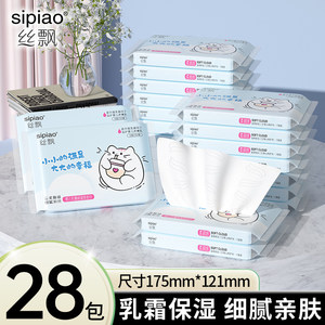 
Silk Floating Cream Paper towel portable moisturizing paper baby paper soft tissue suitable for mother and baby wipes affordable
