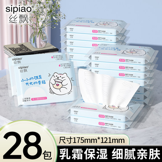 
Silk Floating Cream Paper towel portable moisturizing paper baby paper soft tissue suitable for mother and baby wipes affordable