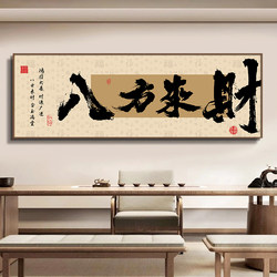 Paintings for the Office, Study, Tea Room, and Living Room with a National Trend Style, Creative Calligraphy and Painting for the Background Wall