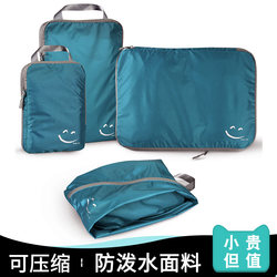 Travel Clothing Storage Bag Set, Business Trip Compression Storage Bag, Waterproof Organizer Bag, Ultra-Light Portable Clothing Luggage Bag
