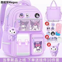 Spanish Imported Children's Schoolbags Kuromi for First-Grade Girls, Large Capacity, Grades Three to Six, Burden-Reducing and Spine-Protecting