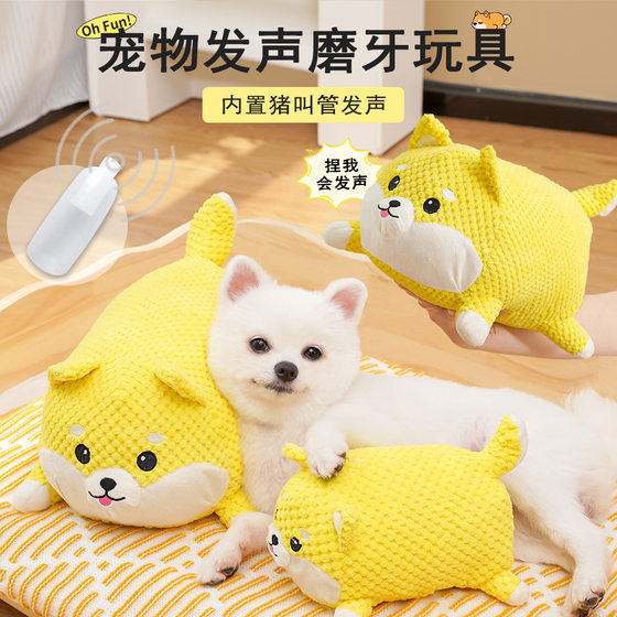 
Big dog pet dog plush vocals and wear-resistant dogs to relieve boredom and fun cat supplies Fighting Corgi cat toys