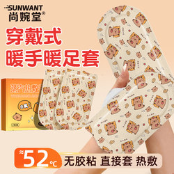 Shang Wanta Hall Student-Specific Wearable Hand Warmer, Extended and Enlarged Self-Heating Hand Warmer for Women and Adults