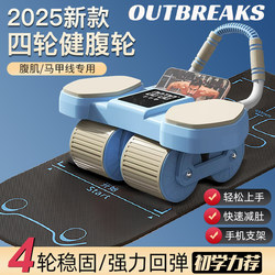 German Four-Wheel Abdominal Fitness Wheel with Automatic Rebound, 2025 New Model, Home-Use Slimming Belly Roller, Abdominal Muscle Training Tool, Exercise Equipment