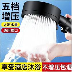 Original Genuine Bathroom Heater Booster Shower Head, Super High-Pressure Five-Speed Handheld Shower Head Set