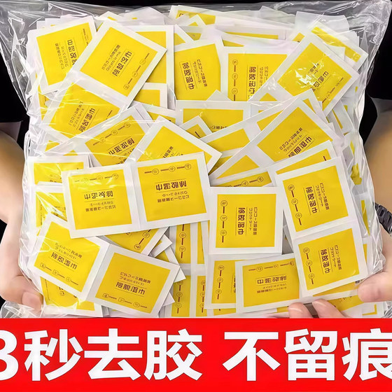 [Sufa] Glue Removing Wipes Glue Remover Powerful glue removal for cars without damaging paint Self-adhesive cleaning and decontamination wipes