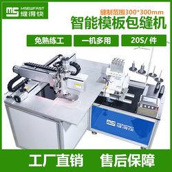 Fast Sewing Fully Automatic Overlock Machine Car Wash Absorbent Towel Round Cleaning Towel Rag Mop Cloth Dish Towel Sewing Machine